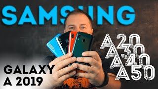 Samsung Galaxy A 2019 - обзор линейки смартфонов (Galaxy A20, Galaxy A30, Galaxy A40, Galaxy A50)