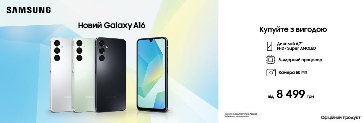 Новий Galaxy A16