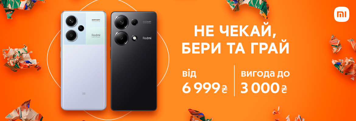 Супер ціна на Xiaomi