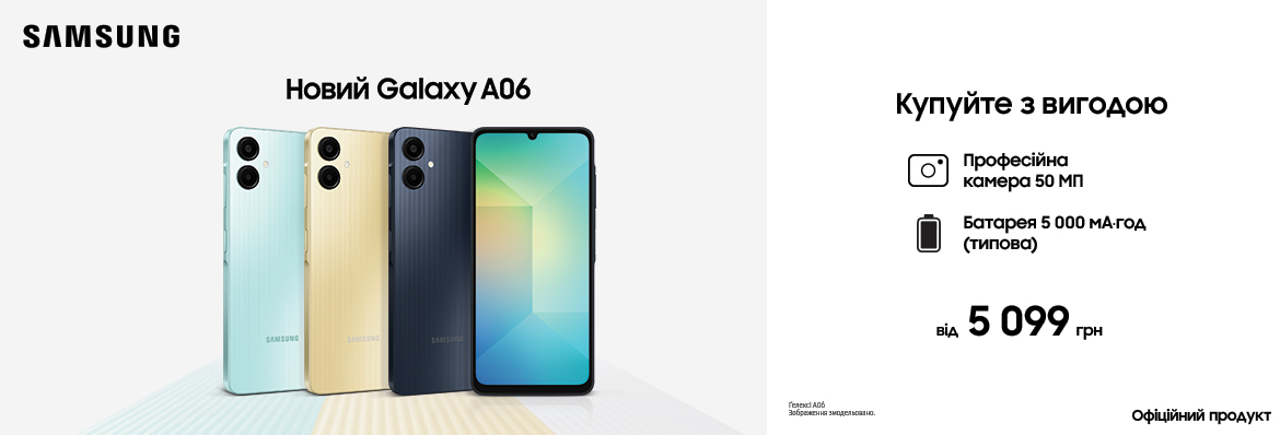 Новий Galaxy A06