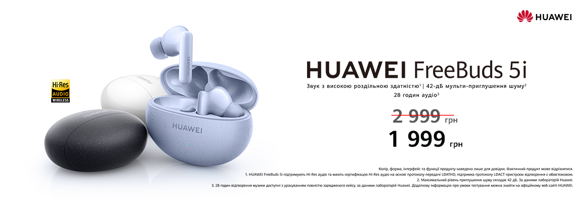 Супер ціна Huawei Freebuds 5i