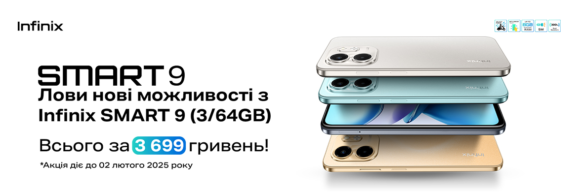 Супер ціна на Infinix Smart 9 3/64GB