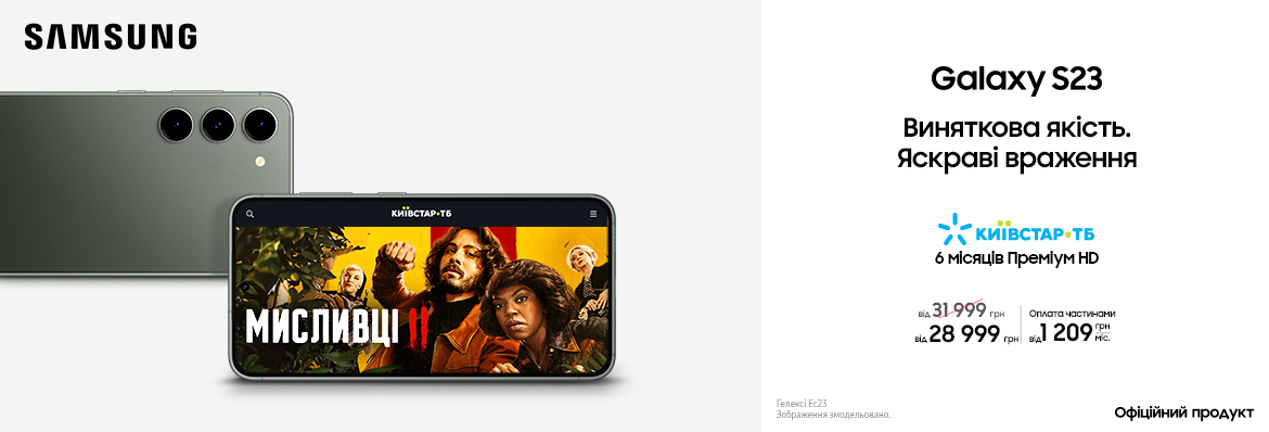 Виняткова якість. Яскраві враження з Galaxy S23