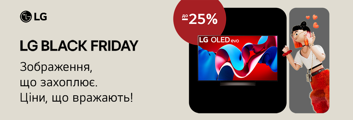 LG Black Friday