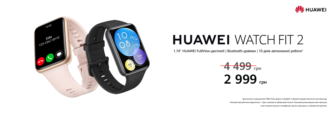 Супер ціна Huawei Watch Fit 2