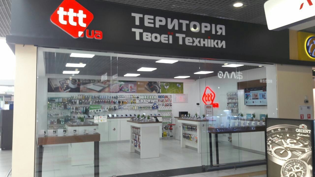 Магазин электроники и бытовой техники в г. Борисполь - TTT.ua