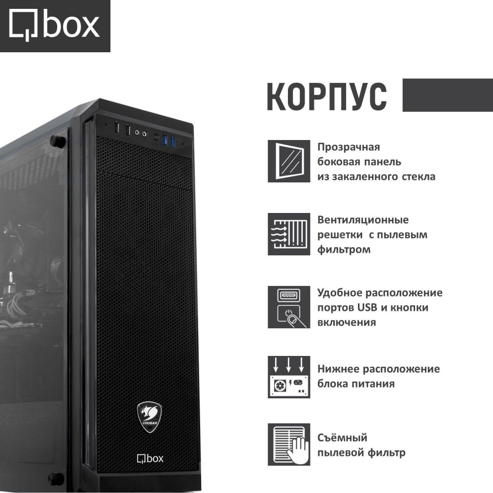 Cougar mx330-g. Cougar mx330. Состав системного блока. QBOX.