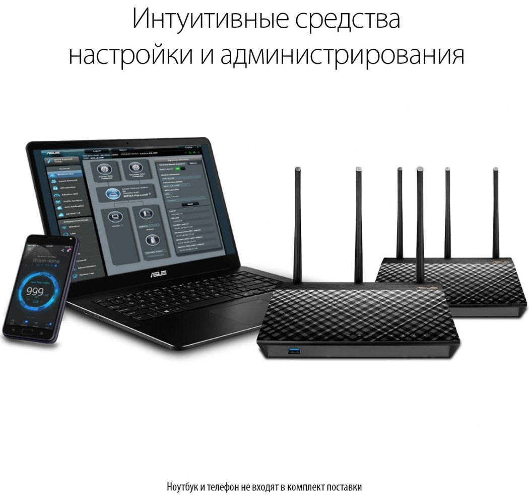 RT System 2. Wi-Fi система ASUS RT-ac67u.