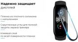 Защитная пленка Armorstandart 3D-Curved для Xiaomi Mi Band 5 (2 шт) (ARM57022) - фото 2 - интернет-магазин электроники и бытовой техники TTT