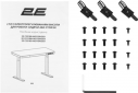 Стол компьютерный 2E CE218B-Motorized (2E-CE218B-MOTORIZED) Black - фото 7 - интернет-магазин электроники и бытовой техники TTT