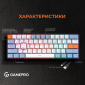 Клавиатура проводная GamePro MK130R Hot-Swap Red Swich 60% RGB Black - фото 8 - интернет-магазин электроники и бытовой техники TTT