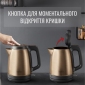 Електрочайник Tefal Coppertinto KI280G10 - фото 9 - інтернет-магазин електроніки та побутової техніки TTT