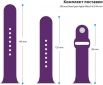 Ремешок ArmorStandart Sport Band для Apple Watch 42-44 mm (ARM52217) Ultraviolet - фото 3 - интернет-магазин электроники и бытовой техники TTT