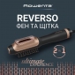 Фен-щетка Rowenta Reverso Dry&Brush 2в1 CF9840F0 - фото 2 - интернет-магазин электроники и бытовой техники TTT