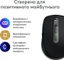 Миша Logitech MX Anywhere 3S для MAC Wireless (910-006947) Space Grey  - фото 2 - інтернет-магазин електроніки та побутової техніки TTT