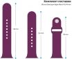 Ремешок ArmorStandart Sport Band для Apple Watch 42-44 mm (ARM49069) Purple - фото 3 - интернет-магазин электроники и бытовой техники TTT