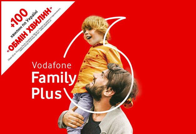 

Стартовый пакет Vodafone Family Plus