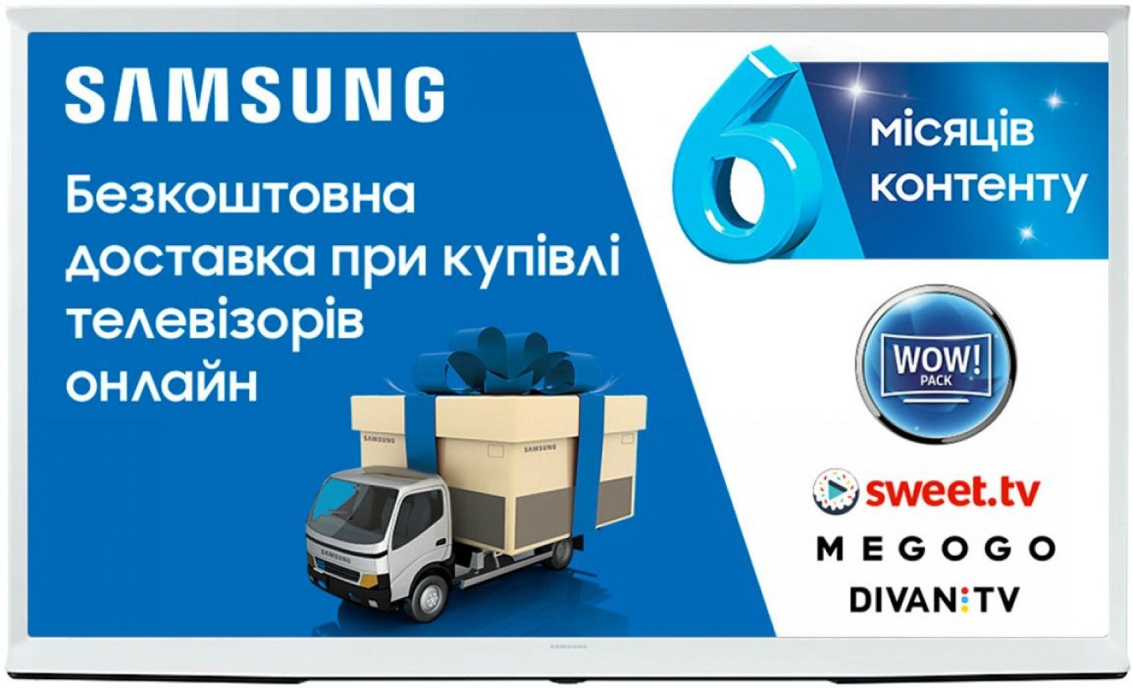 

Телевизор SAMSUNG QE55LS01RAUXUA