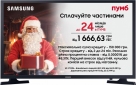 Телевизор Samsung UE32T4500AUXUA - фото  - интернет-магазин электроники и бытовой техники TTT