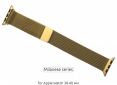 Ремінець ArmorStandart Milanese Loop Band для Apple Watch All Series 38-40 mm (ARM52236) Gold - фото  - інтернет-магазин електроніки та побутової техніки TTT