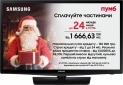 Телевизор Samsung UE24N4500AUXUA - фото  - интернет-магазин электроники и бытовой техники TTT